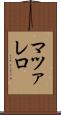 マツァレロ Scroll