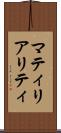 マティリアリティ Scroll
