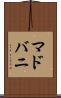 マドバニ Scroll