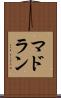 マドラン Scroll