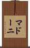 マドーニ Scroll