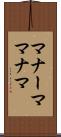 マナーマ Scroll