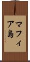 マフィア島 Scroll