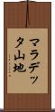 マラデッタ山地 Scroll