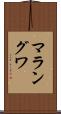 マラングワ Scroll
