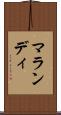 マランディ Scroll