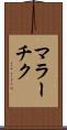 マラーチク Scroll