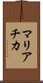 マリアチカ Scroll
