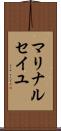 マリナ・ルセイユ Scroll