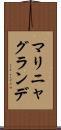 マリニャグランデ Scroll