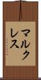 マルクレス Scroll