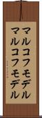マルコフモデル Scroll