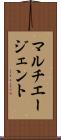 マルチエージェント Scroll
