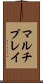 マルチプレイ Scroll