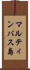 マルティンバス島 Scroll