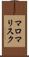 マロマリスク Scroll