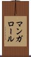 マンガロール Scroll