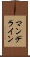 マンデライン Scroll