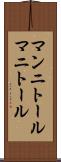マンニトール Scroll
