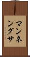 マンネングサ Scroll