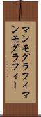 マンモグラフィ Scroll
