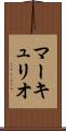 マーキュリオ Scroll