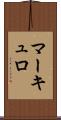 マーキュロ Scroll