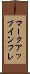 マークアップインフレ Scroll
