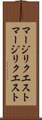 マージリクエスト Scroll