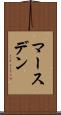 マースデン Scroll