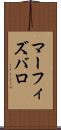 マーフィズバロ Scroll