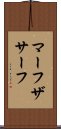 マーフザサーフ Scroll