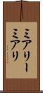 ミアリー Scroll