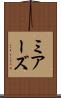 ミアーズ Scroll