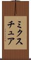 ミクスチュア Scroll