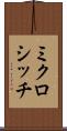 ミクロシッチ Scroll