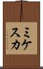 ミケスカ Scroll