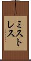 ミストレス Scroll