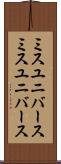 ミスユニバース Scroll