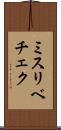 ミスリベチェク Scroll