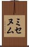 ミセヌム Scroll
