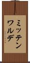 ミッテンワルデ Scroll