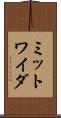 ミットワイダ Scroll