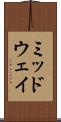 ミッドウェイ Scroll
