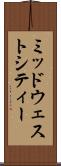 ミッドウェストシティー Scroll