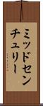 ミッドセンチュリー Scroll