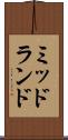 ミッドランド Scroll