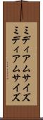 ミディアムサイズ Scroll
