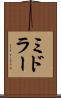 ミドラー Scroll