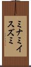 ミナミイスズミ Scroll
